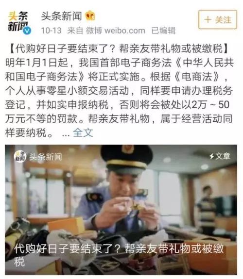 留学生回国戴表过海关交税吗,留学生回国帮朋友带东西被判刑