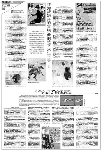 只有贫富没有贵贱：作为一个曾经被嫌弃的贵族，他的笔下众生平等