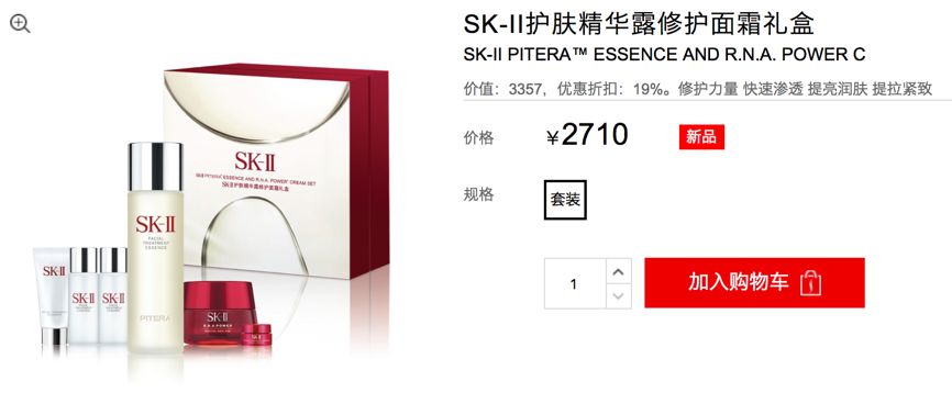 双十一购买skii怎么买划算,sk-ii哪些单品值得买