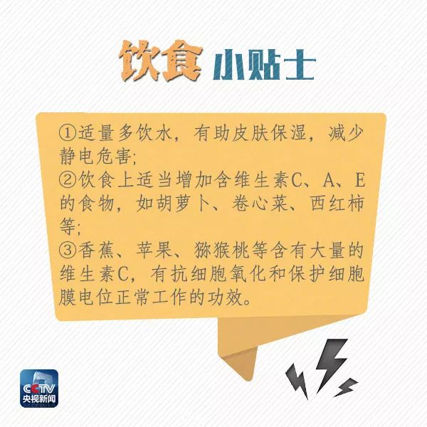 冬季身上老起静电怎么办,冬季预防静电小妙招