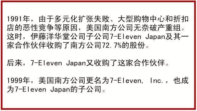 7-11便利店有哪些特点,中国的7-11便利店有多少是盈利的
