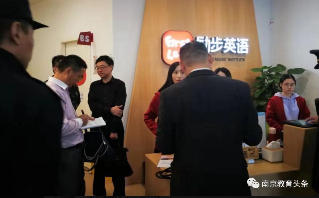 刚刚,教育局再出手!励步停止办学,乐灵又被查!