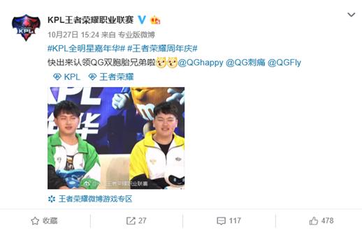 qg刺痛飞牛干架完整视频,qg双胞胎刺痛fly早期照片