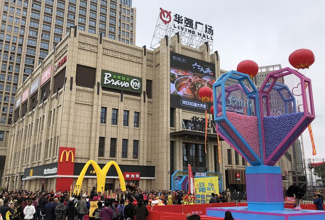 沈阳沈北华强广场,沈北华强商业城