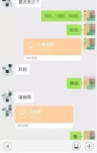 70元充值100元话费骗局,86元充值100元话费骗局