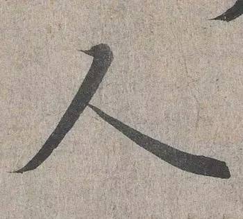史上最难写的十个字从古到今,中国最难写的字1000笔
