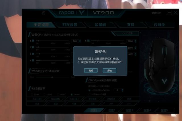 雷柏VT900电竞鼠标,雷柏vt900和罗技g502哪个好