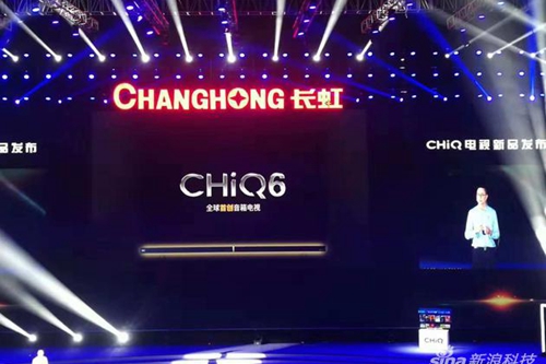 长虹智能手机最新款,长虹智能语音功能怎么用