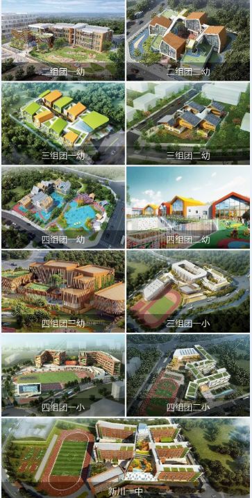 新川科技园第一座幼儿园,新川创新科技园学校规划