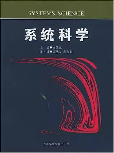 复杂性科学入门书籍,通俗易懂的专业入门书