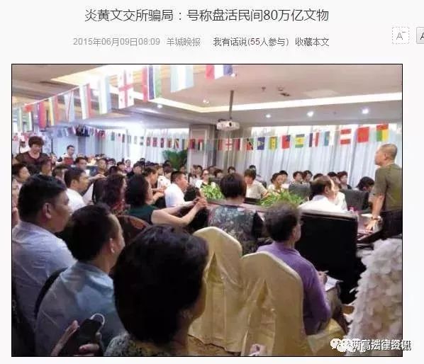 关于严厉打击传销活动的通告,3部门联合发布打击传销警示