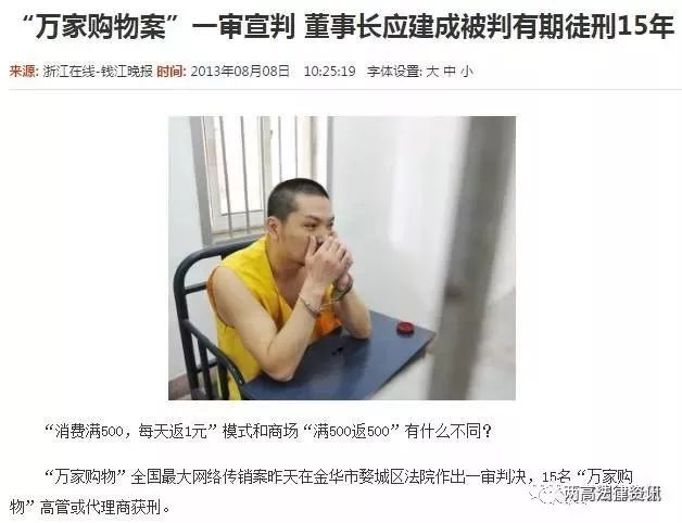 关于严厉打击传销活动的通告,3部门联合发布打击传销警示