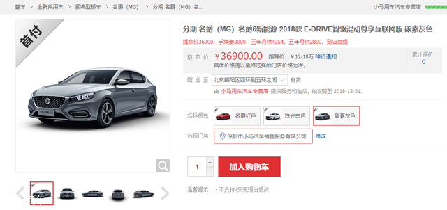 网上买车和实体店买车有什么区别,网上购车的注意事项你了解多少