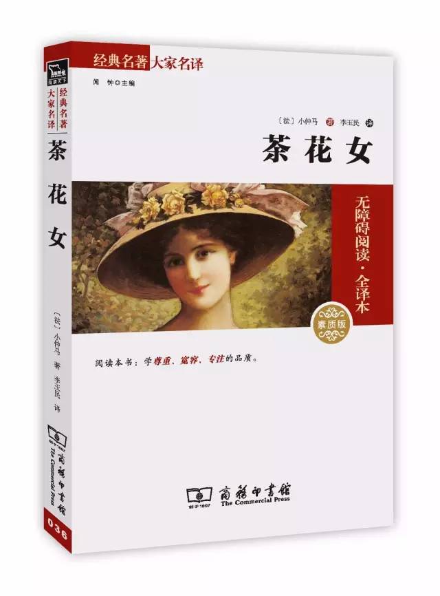 36本文学名著经典解读珍藏版,世界经典文学名著宝库