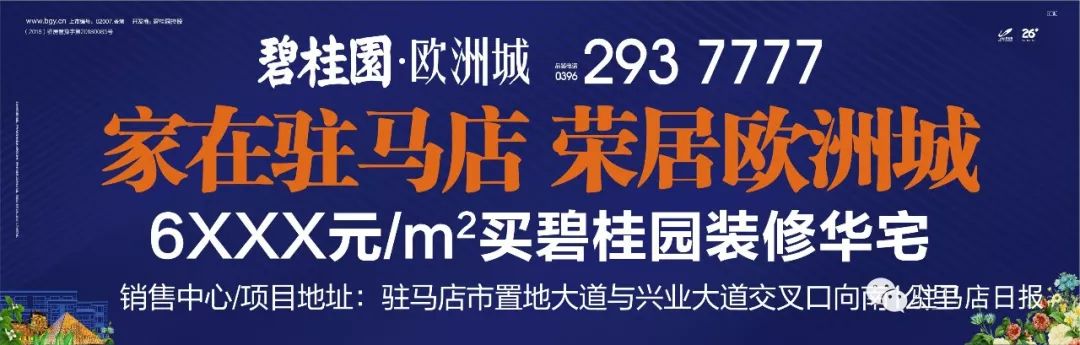 厉害了，驻马店！又被国务院点名表扬！城市发展大变化，惊艳全国……
