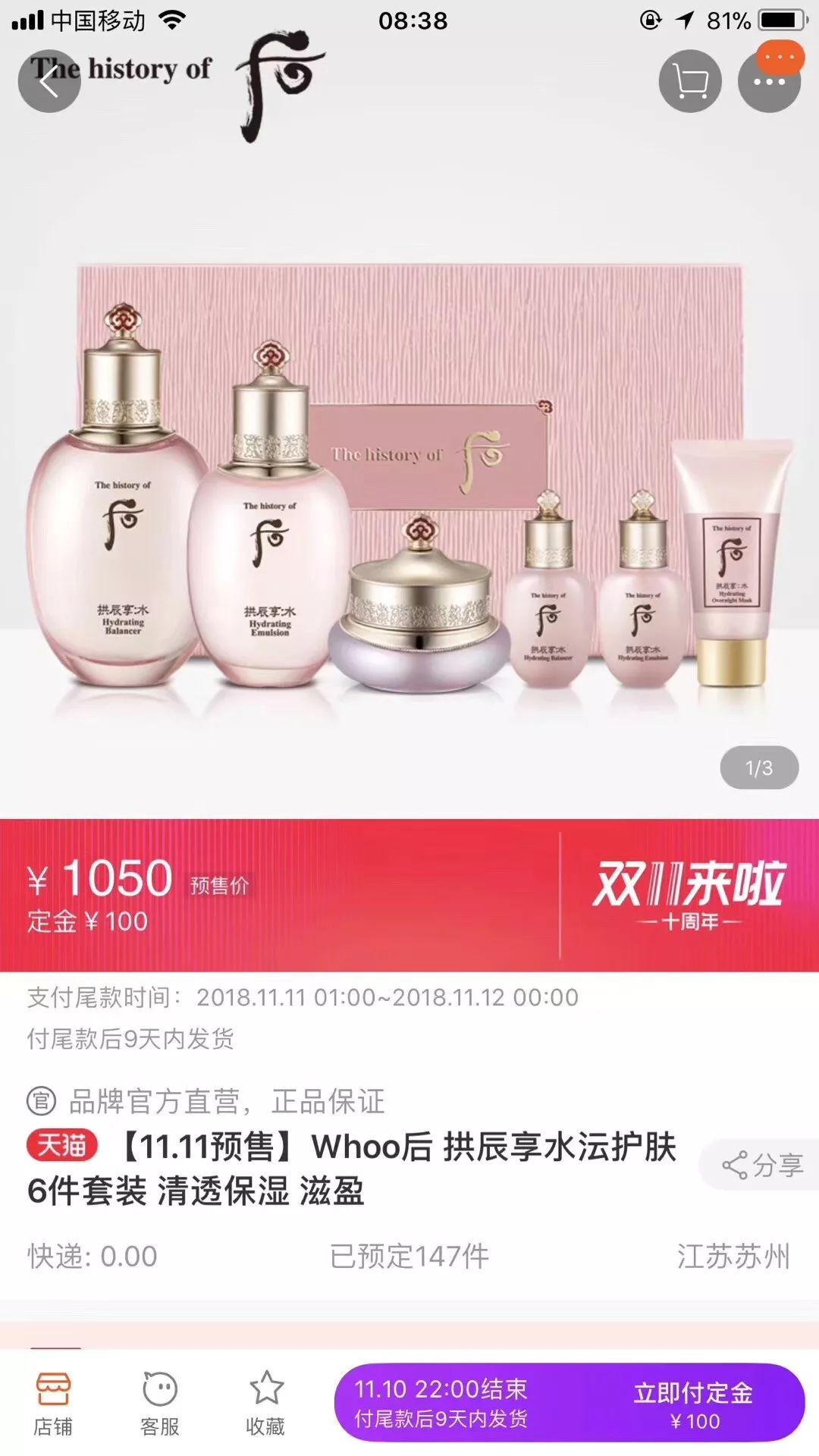 双十一活动预热期间加购金额,代购双十一活动图片