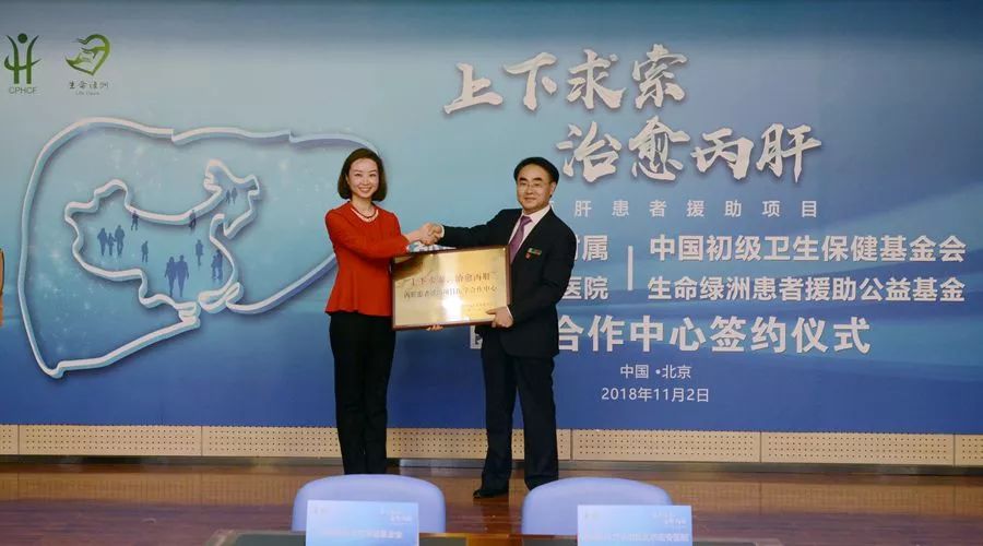 「佑安服务」我市首个丙肝患者援助项目医学合作中心落户北京佑安医院