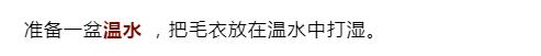 把毛衣放冰箱冷藏一晚上后，惊呆了！值得一看！