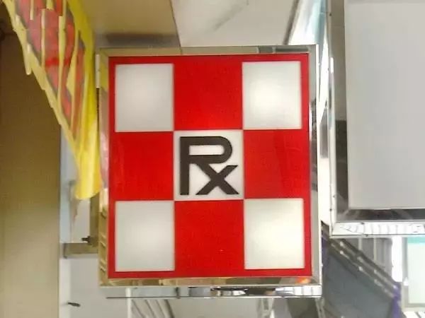 警方查获假药物,警方查获假伟哥11万颗