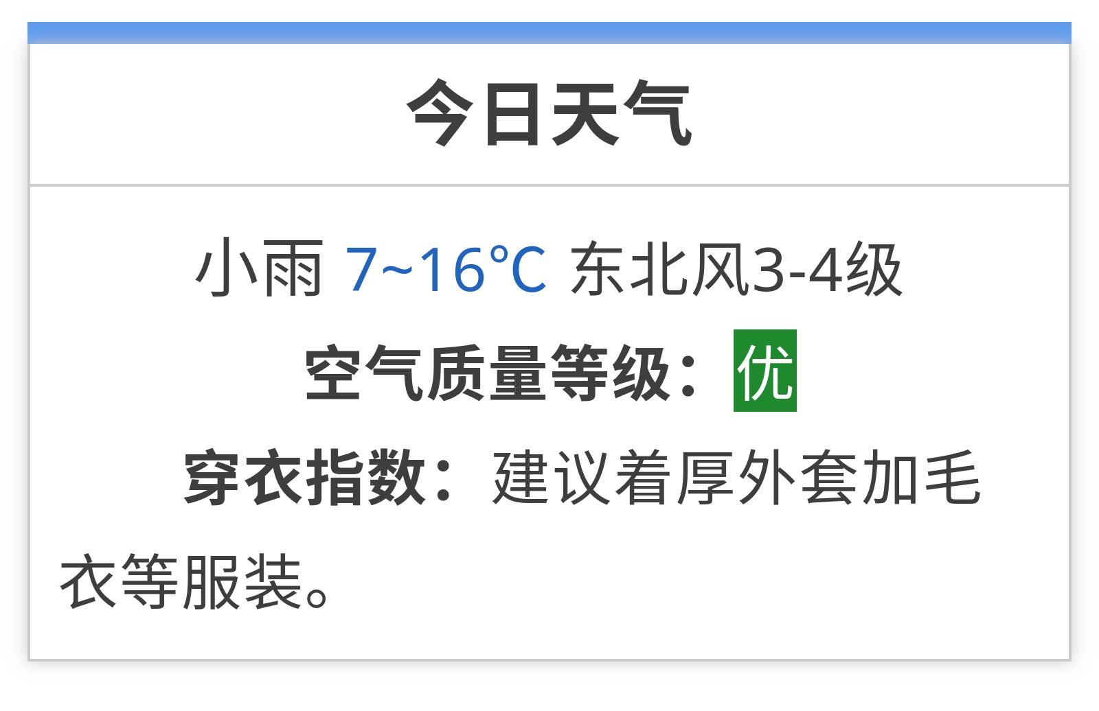 新闻早报实时播报电子版,新闻早报速递