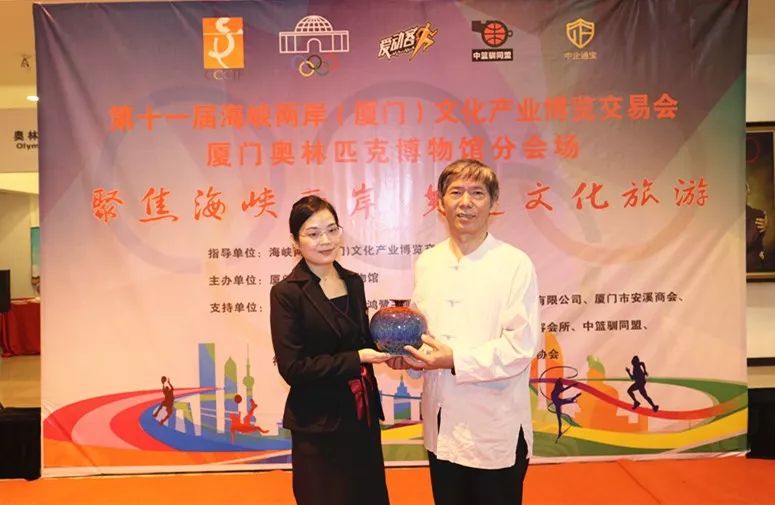 厦门奥林匹克博物馆活动,厦门市海峡两岸体育嘉年华开幕式