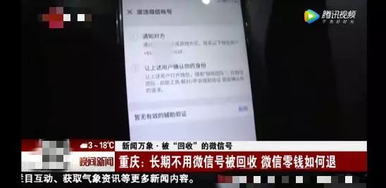 微信号长期不用会被别人用吗,微信号长期不用会有什么显示