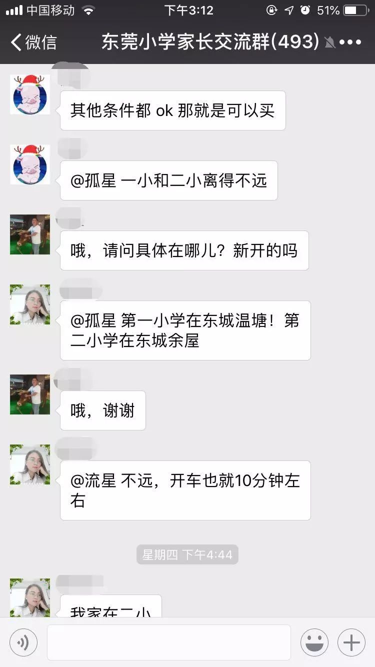 东莞幼儿园都有哪些,东莞哪里幼儿园好