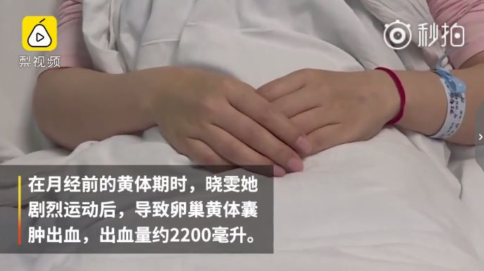 卵巢发生破裂,女子卵巢破裂