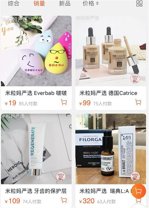 伊能静卖的什么化妆品,伊能静采访说护肤品