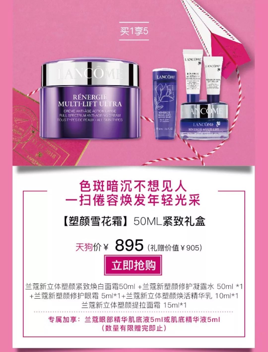 兰蔻明星大红瓶,兰蔻彩妆明星同款产品有哪些