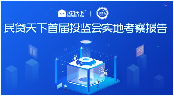 民贷天下2023年最新情况,民贷天下排名