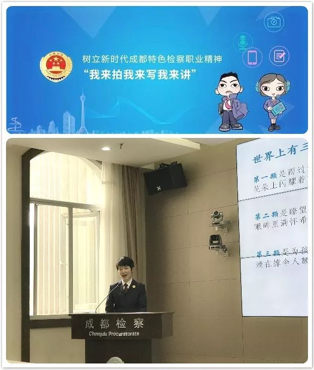 讲述未检的故事,锦江的故事