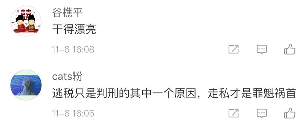 代购案处罚,代购被罚500万判10年