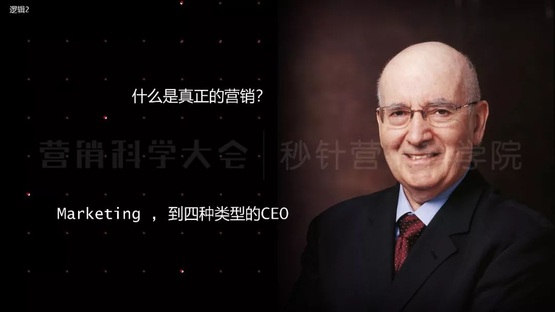 营销科学观｜王赛：营销从职能转变为增长变革的引擎