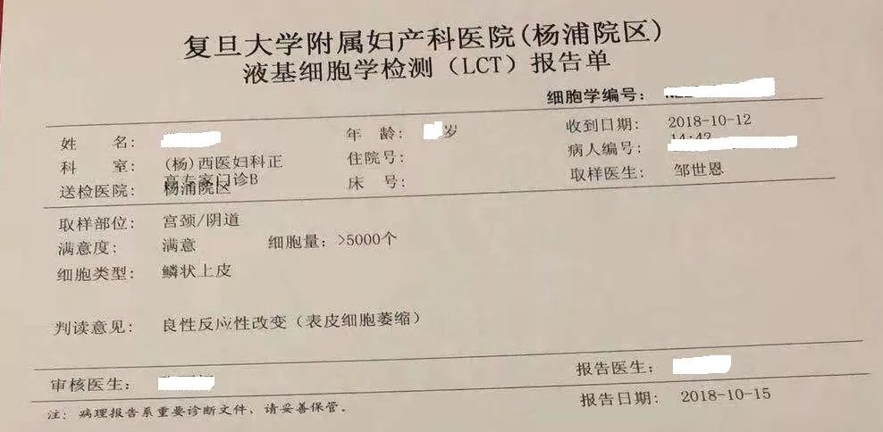 宫颈hpvtct检查报告单,HPV和TCT检查报告出来怎么看