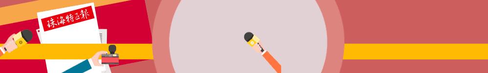 珠海国企紧缺岗位,珠海待遇好的十大国企