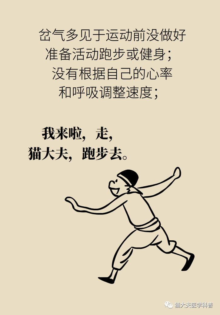 后背岔气疼怎么回事,老是岔气的疼怎么回事