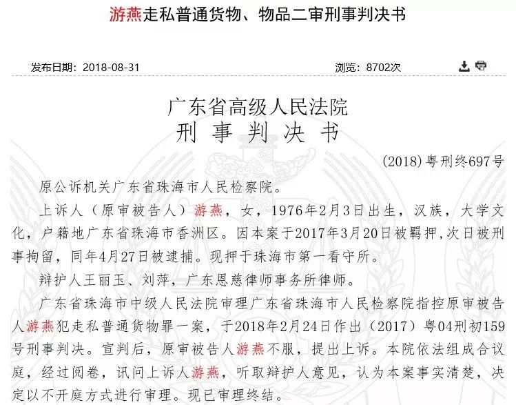 代购判刑案例,代购被判刑的案例