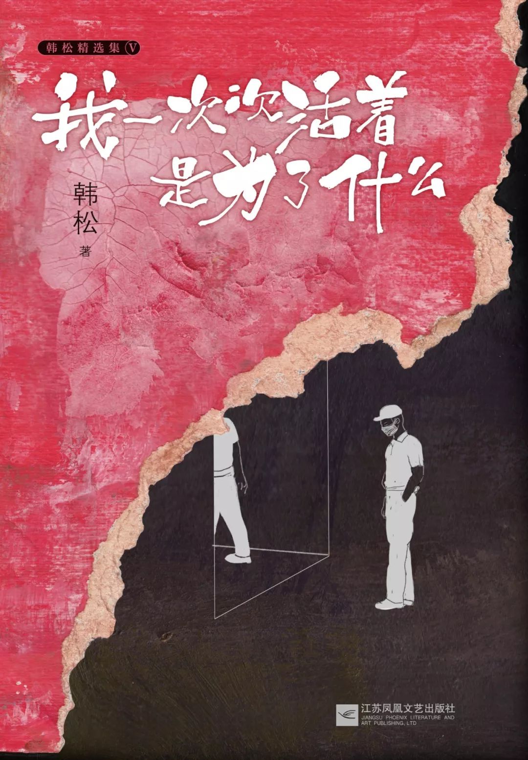 在中国，有一种红*魔色**幻叫韩松