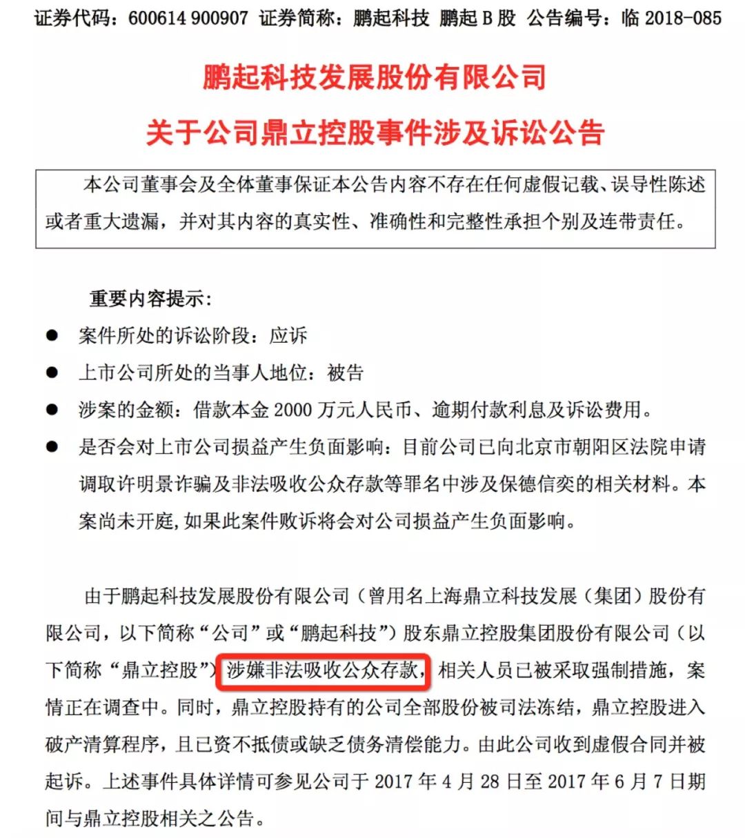 有融网部分项目逾期,展期后又逾期