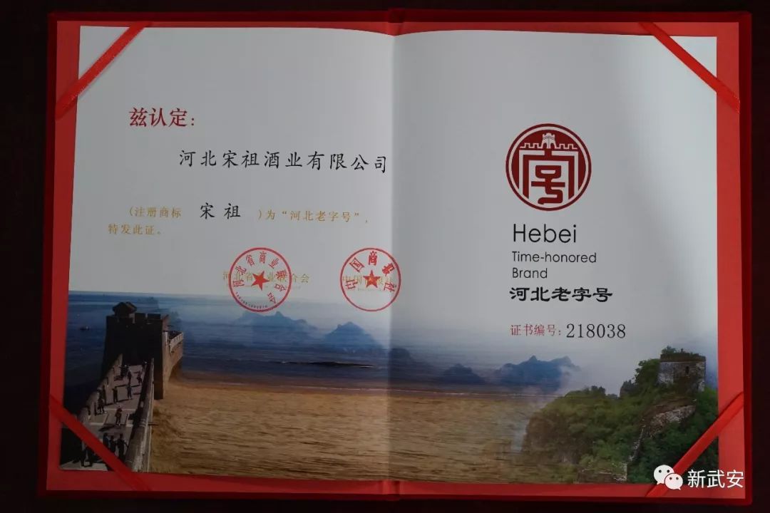 河北25家企业通过中华老字号复核,河北省老字号企业