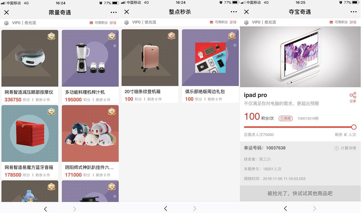 网易超级会员奖励蛋仔,网易游戏超级会员是永久的吗