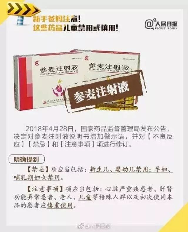 家长注意2019儿童用药黑名单曝光,用药不当危害数据视频