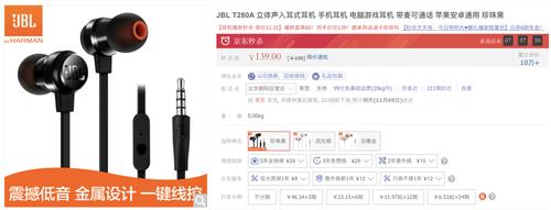 jbl200-300元价位耳机推荐,jbl耳机t180a价格