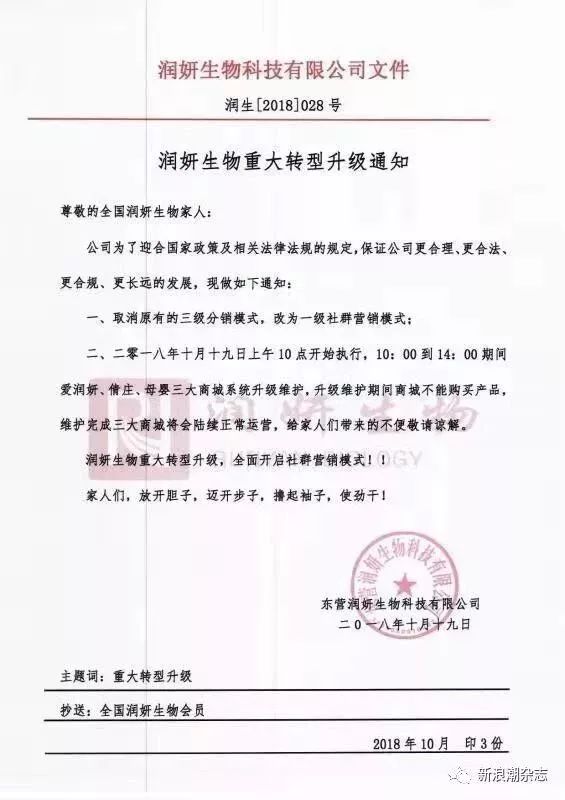 这款便宜的网红护肤品居然是传销！广西已有不少人上当，所属公司被罚没超千万元！