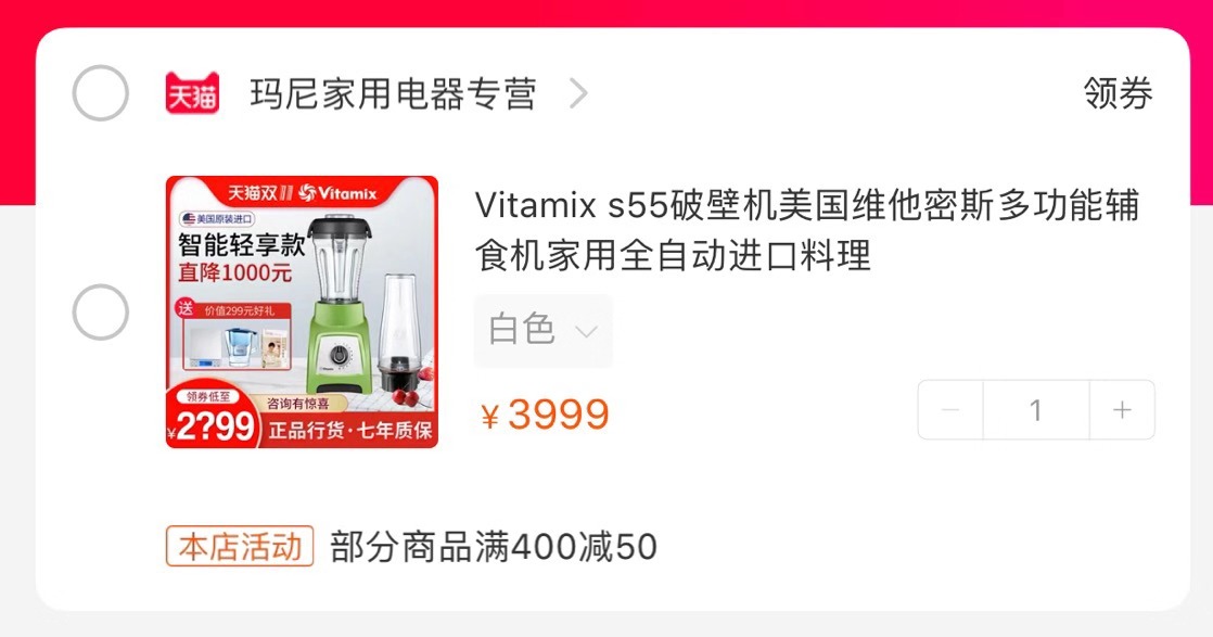 双11自由购物车,双11购物车