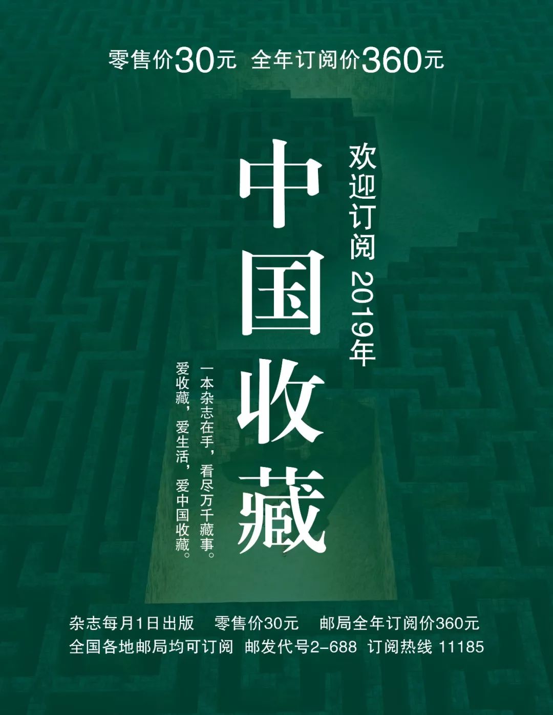 古董保真交易平台,古董珍玩高端交易平台靠谱