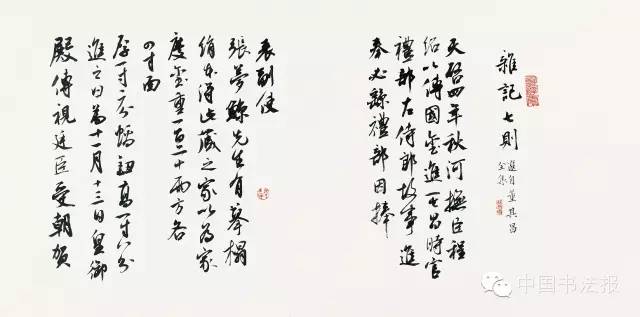 第十一届全国书法篆刻作品展全部,上海市第十一届书法篆刻展