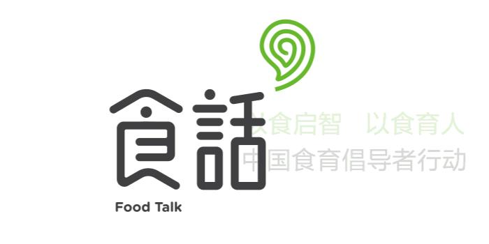 北京!上海!杭州!识味知食,中国食育需要你一起助力