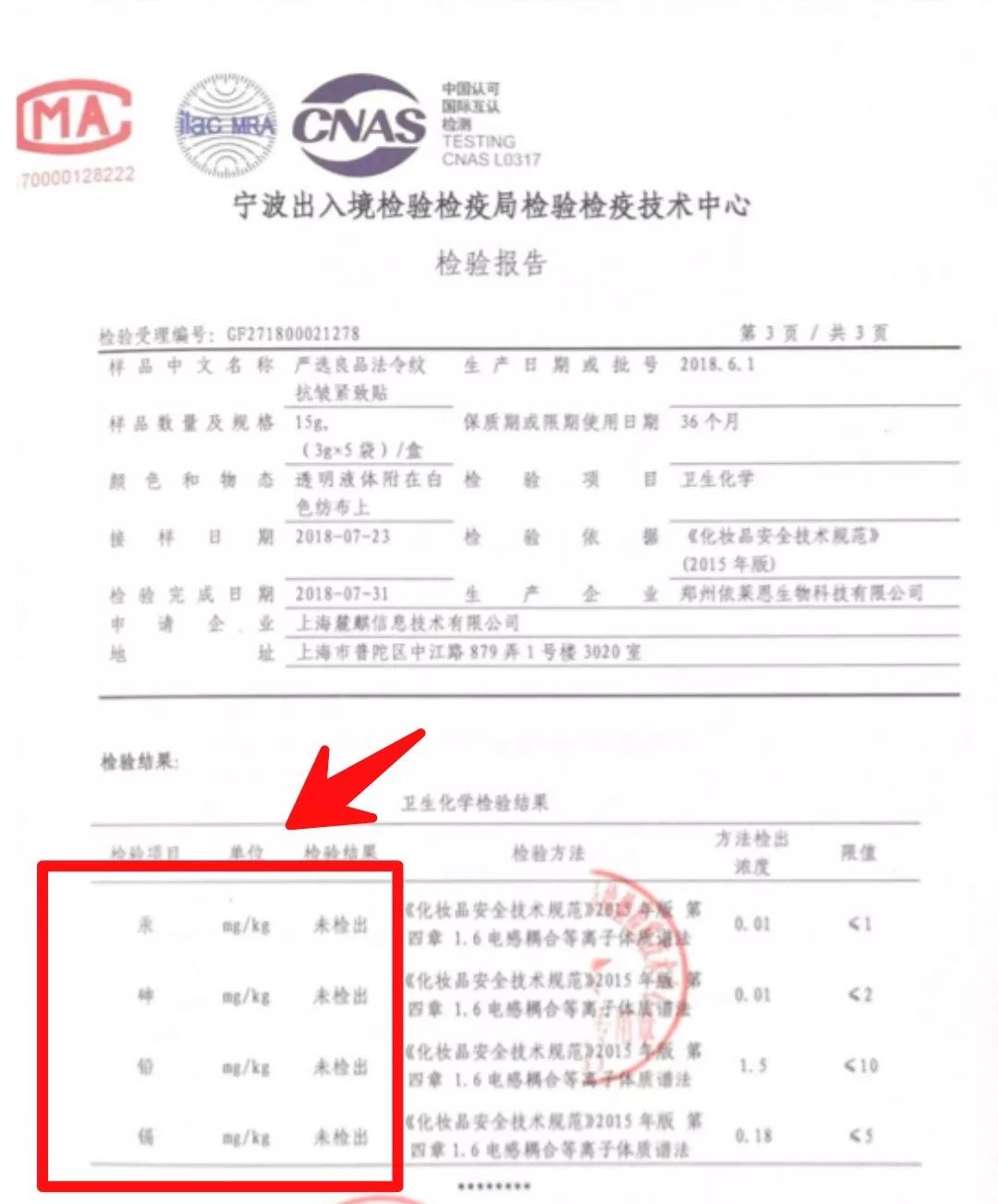 淡纹抗皱法令纹面膜推荐,法令纹面膜平价推荐